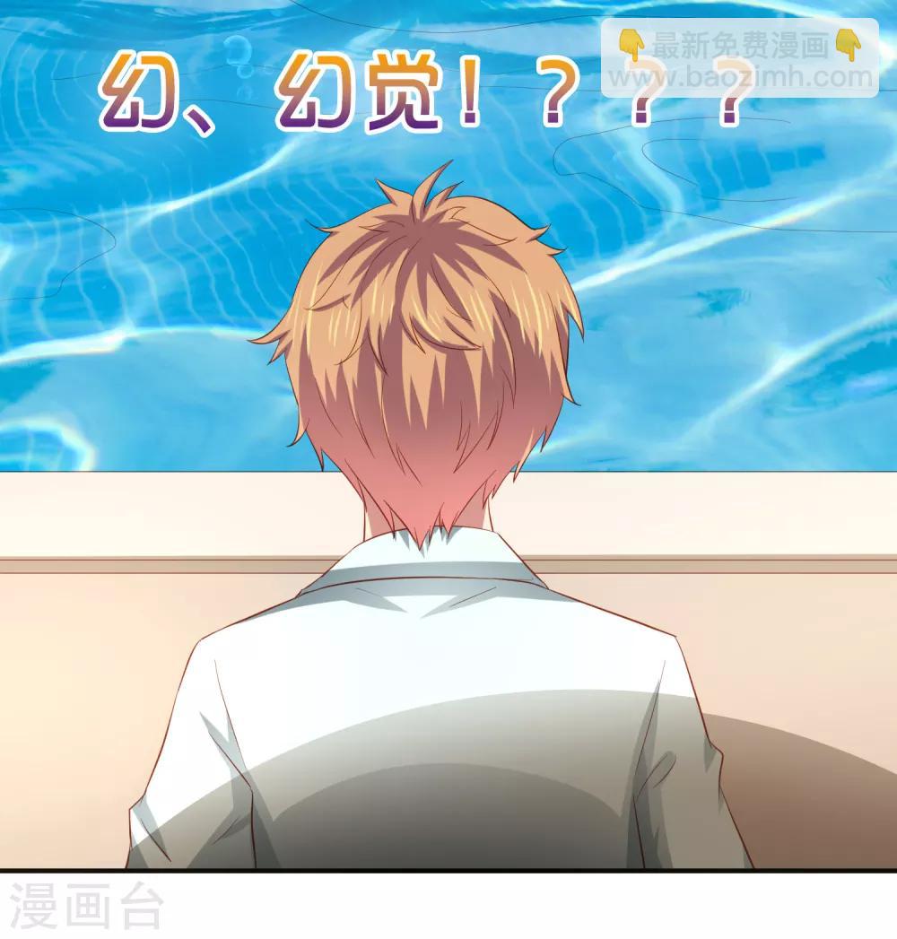 第78话 学校泳池惊现人鱼！？-第88话