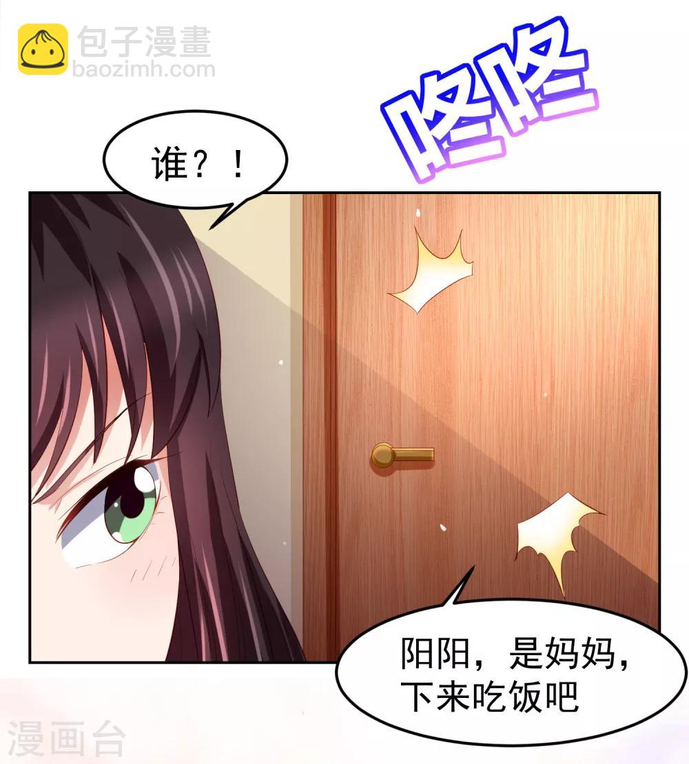 第78话 学校泳池惊现人鱼！？-第88话