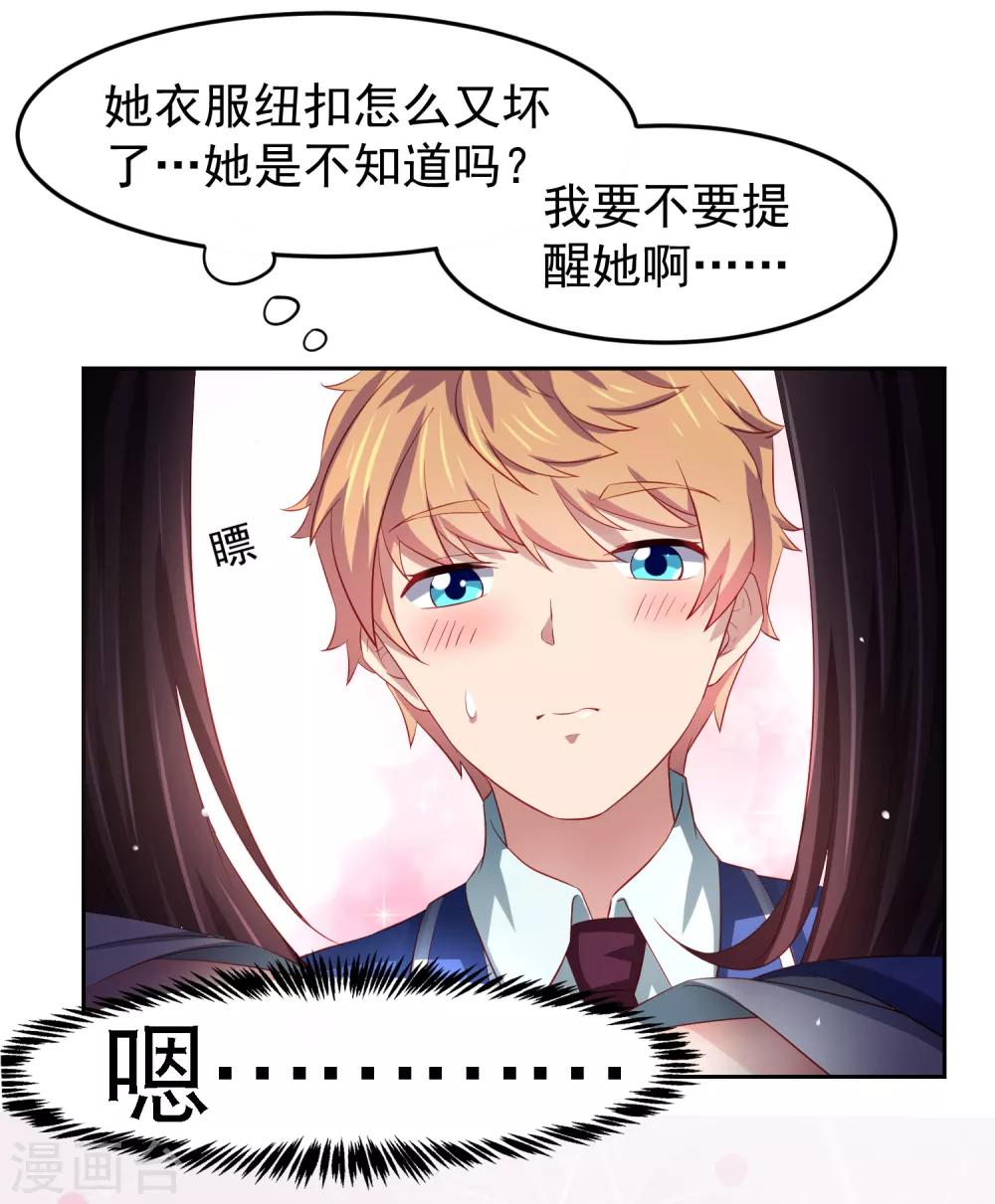 第78话 学校泳池惊现人鱼！？-第88话