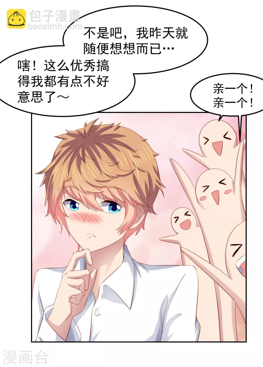 第80话 人鱼小姐姐的亲吻~-第90话