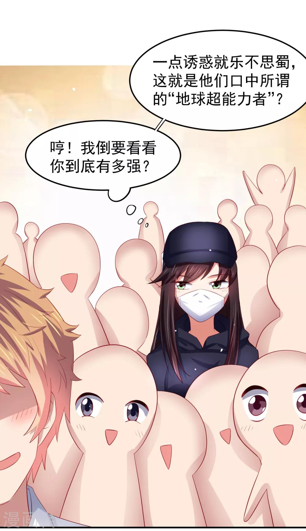 第80话 人鱼小姐姐的亲吻~-第90话