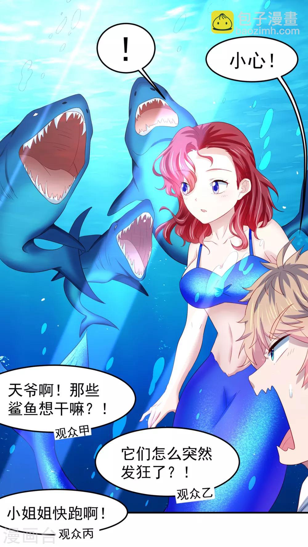 第80话 人鱼小姐姐的亲吻~-第90话