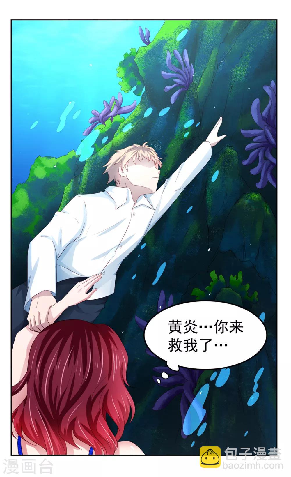 第80话 人鱼小姐姐的亲吻~-第90话