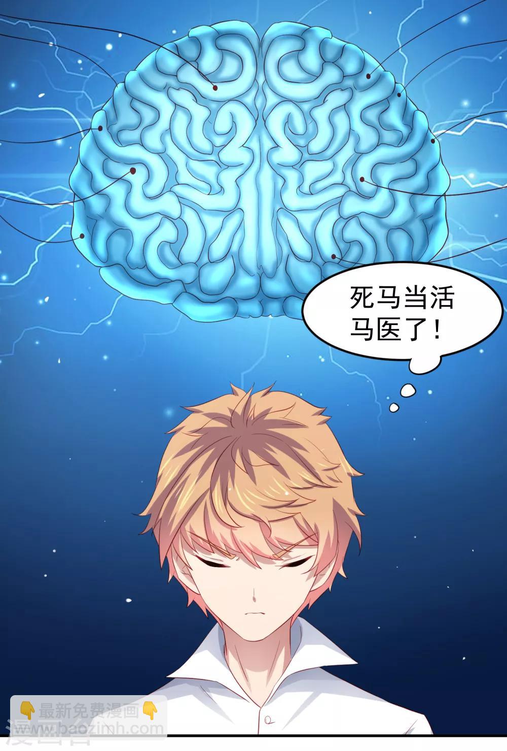 第80话 人鱼小姐姐的亲吻~-第90话