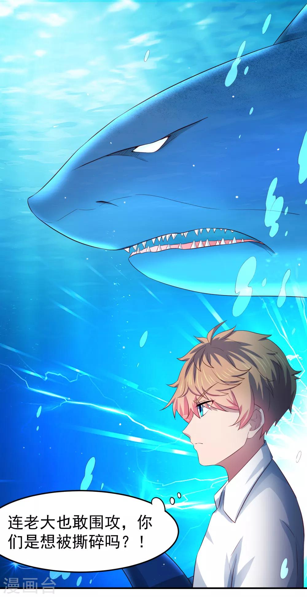 第80话 人鱼小姐姐的亲吻~-第90话