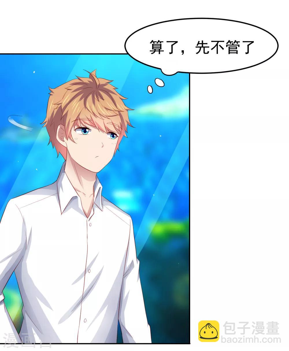 第80话 人鱼小姐姐的亲吻~-第90话