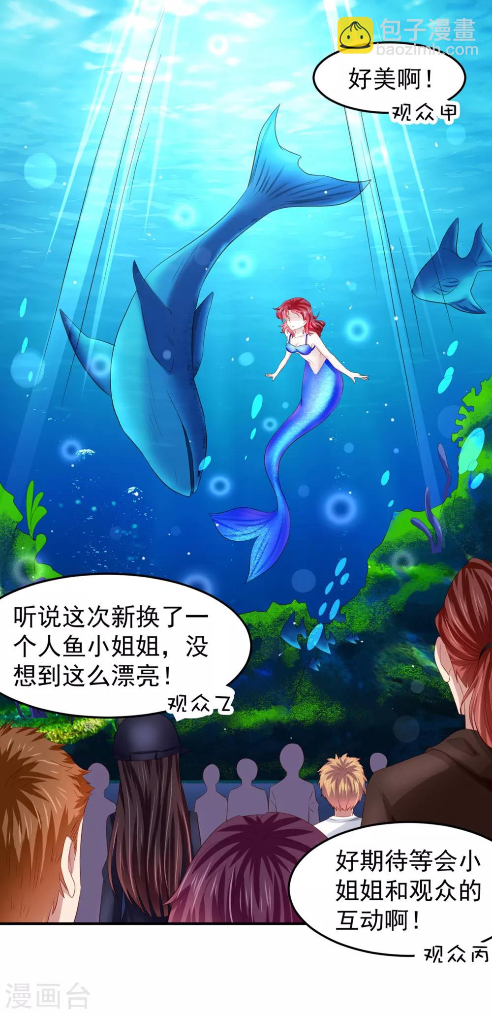 第80话 人鱼小姐姐的亲吻~-第90话