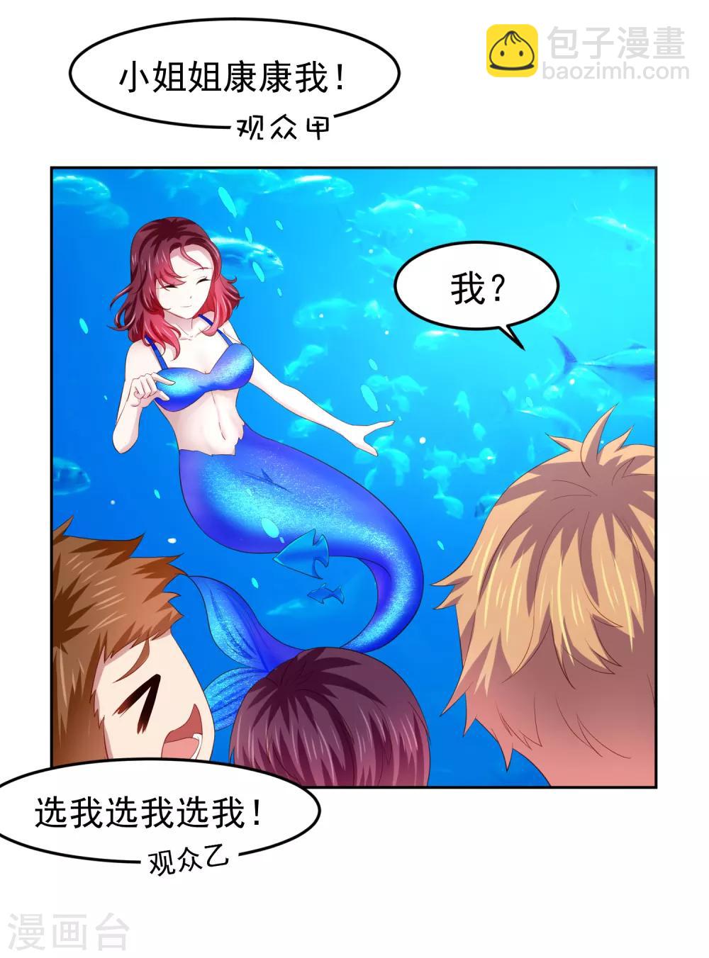 第80话 人鱼小姐姐的亲吻~-第90话