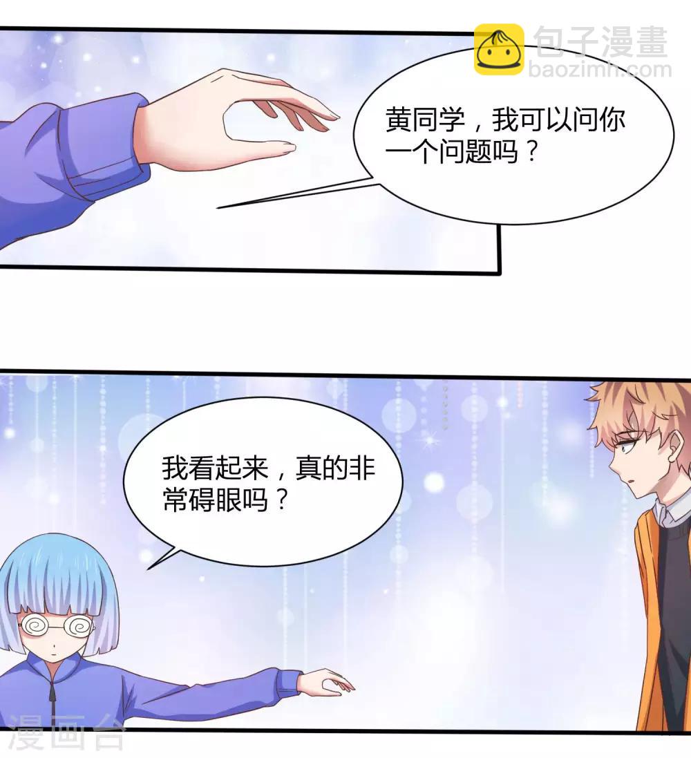 第8话 少年黄炎英雄救美-第10话