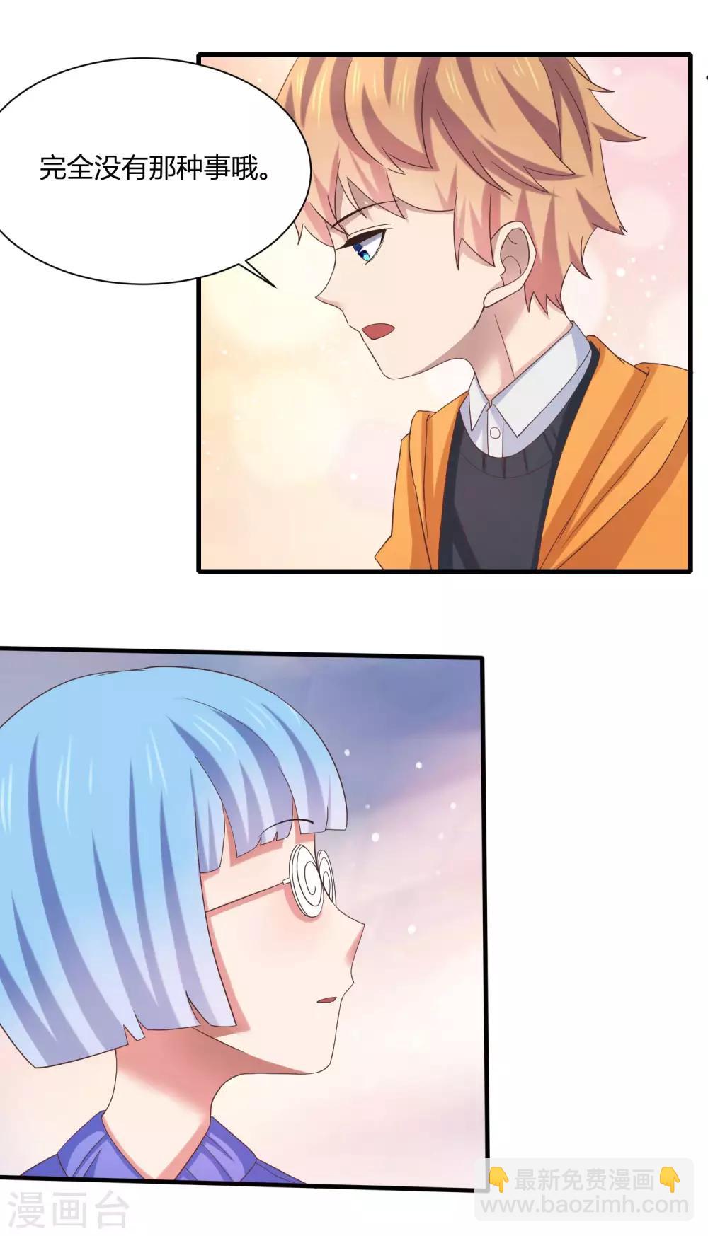 第8话 少年黄炎英雄救美-第10话