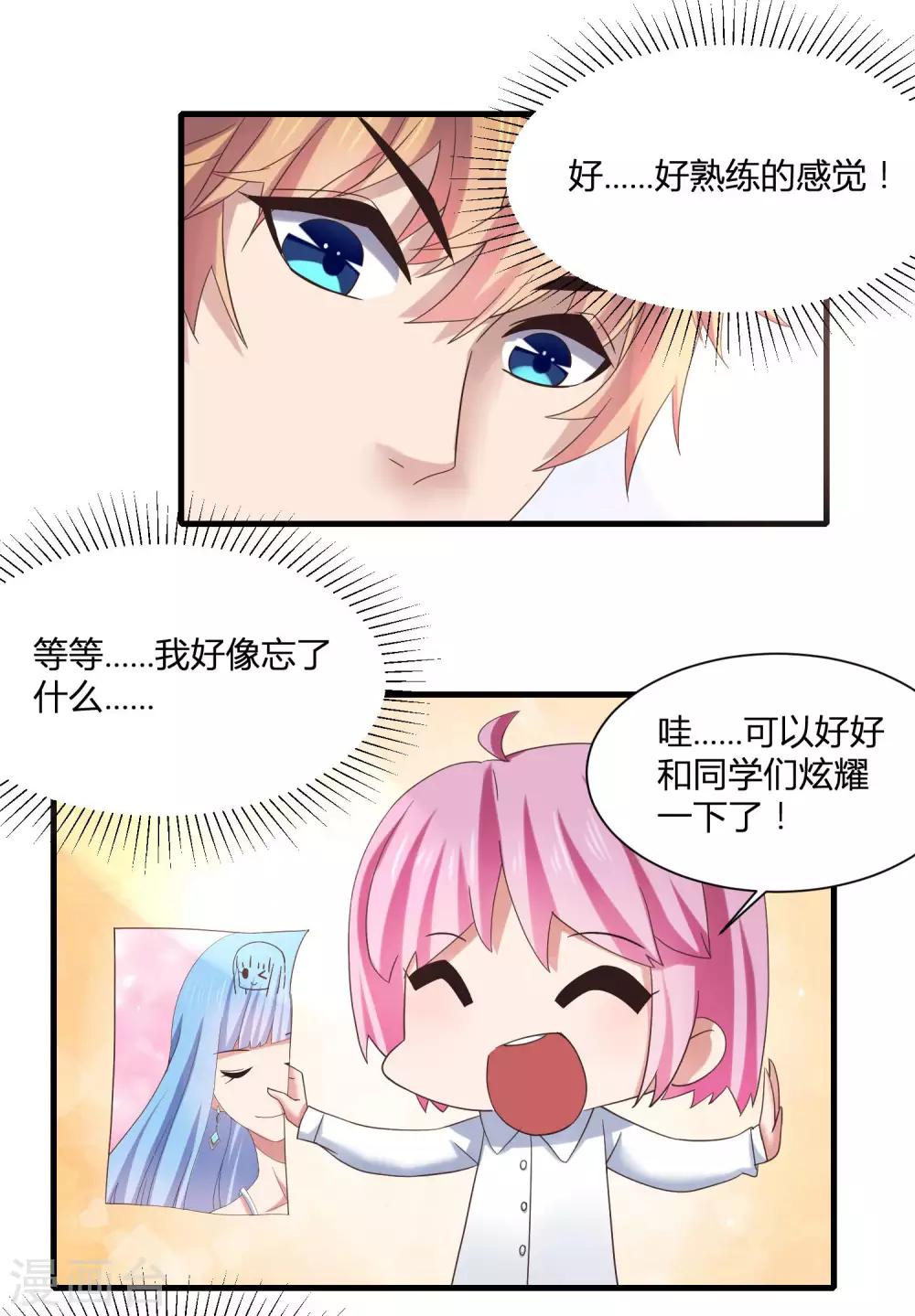 第8话 少年黄炎英雄救美-第10话