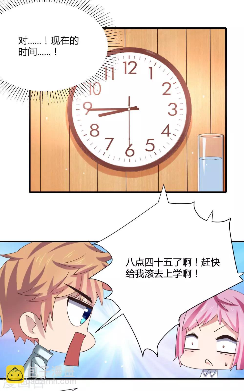 第8话 少年黄炎英雄救美-第10话