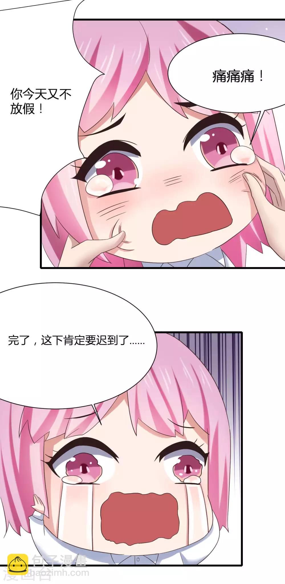 第8话 少年黄炎英雄救美-第10话