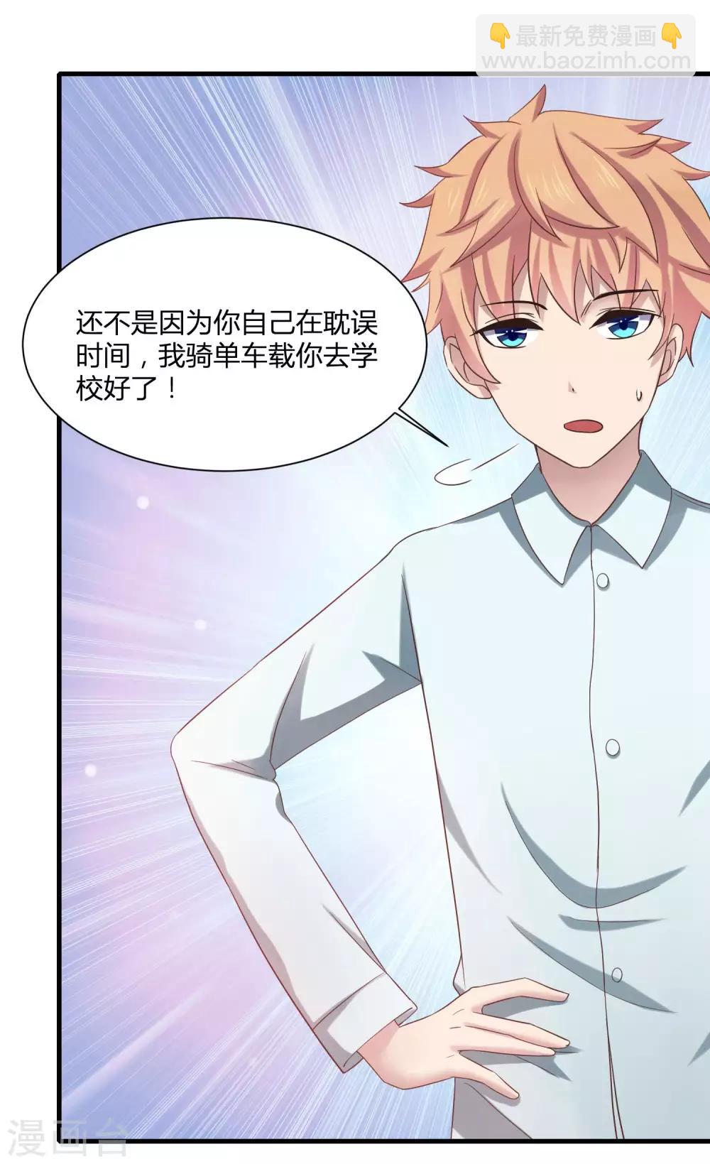 第8话 少年黄炎英雄救美-第10话