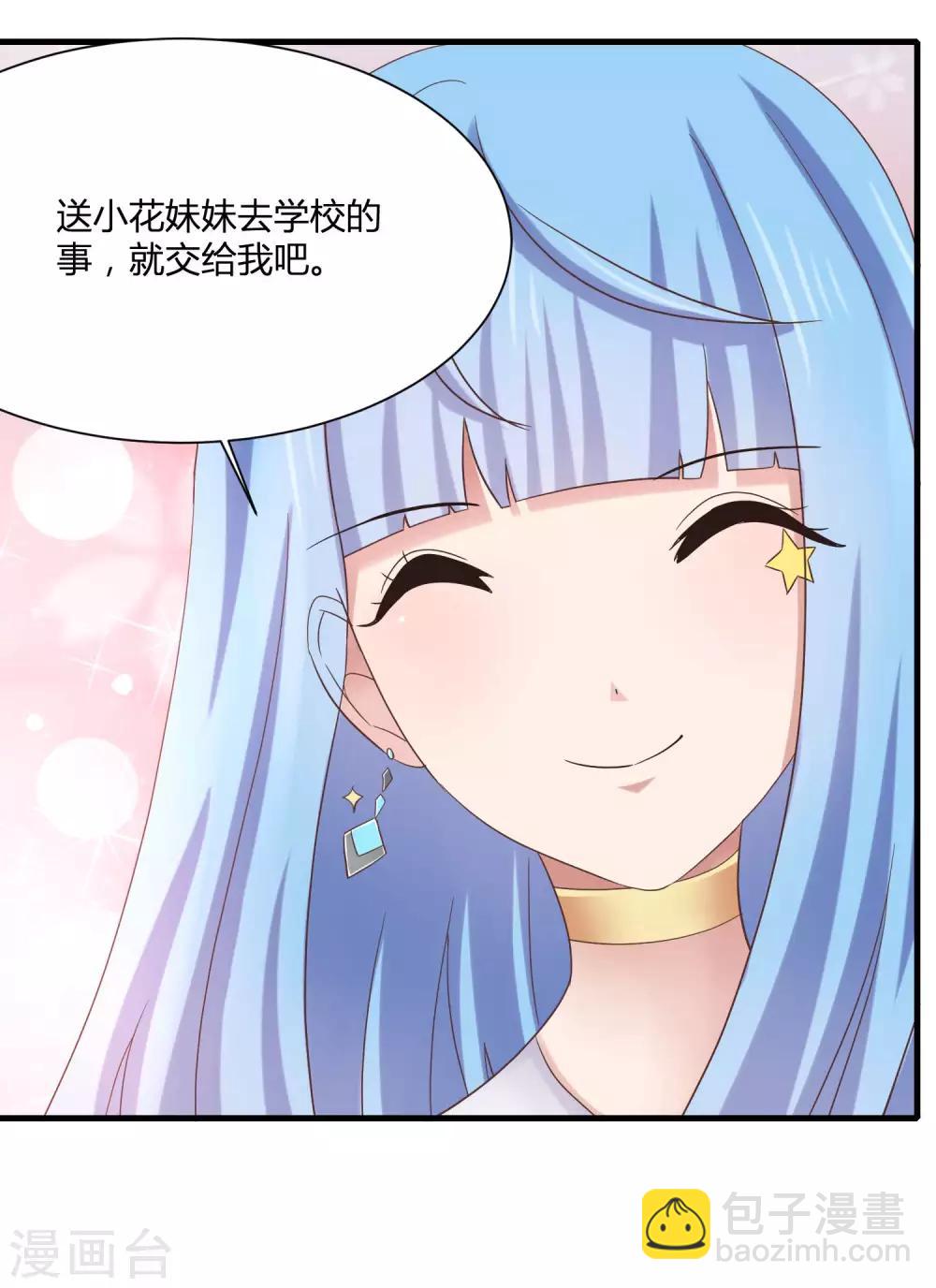 第8话 少年黄炎英雄救美-第10话