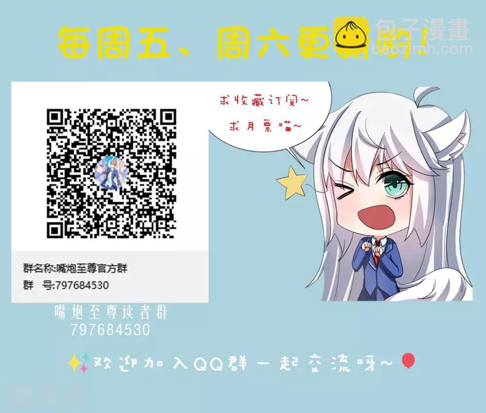 第8话 少年黄炎英雄救美-第10话