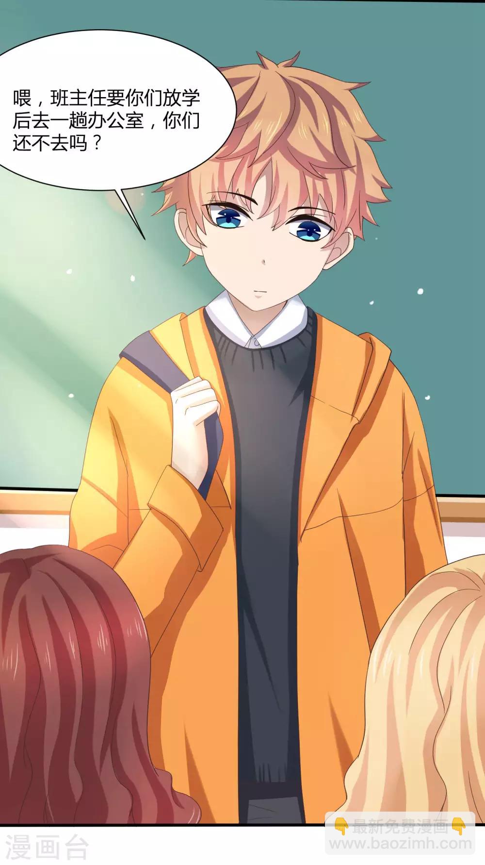 第8话 少年黄炎英雄救美-第10话