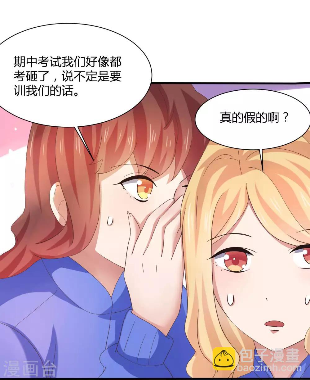 第8话 少年黄炎英雄救美-第10话