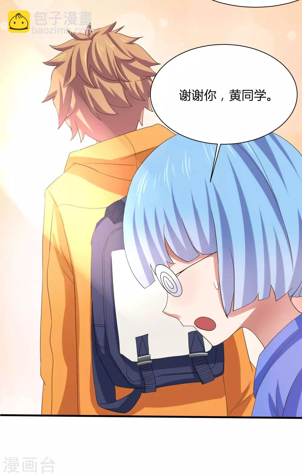 第8话 少年黄炎英雄救美-第10话