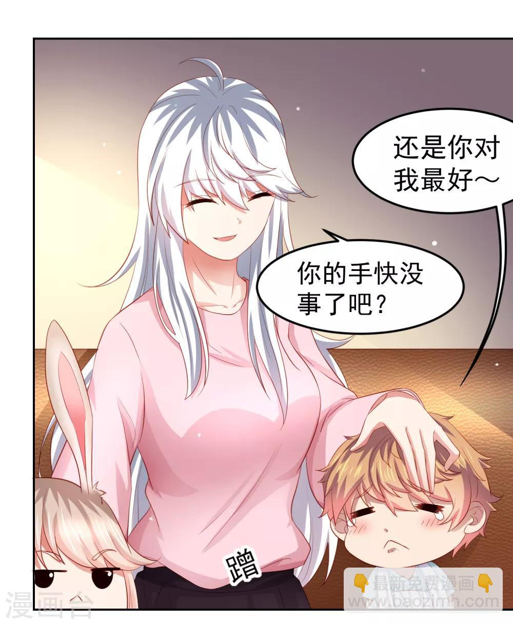 第82话 被迫升级的黄炎-第92话