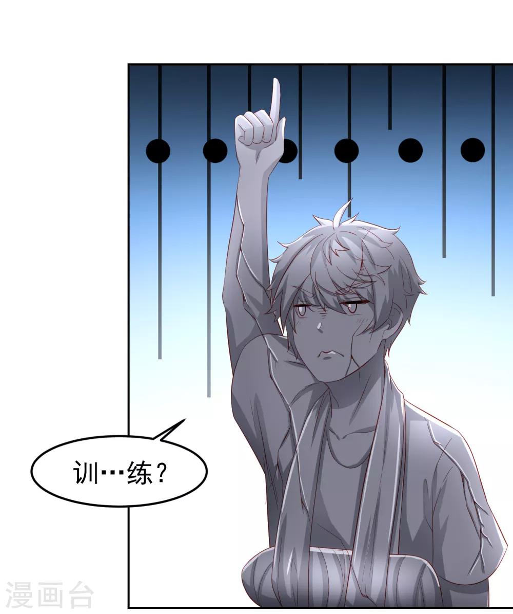 第82话 被迫升级的黄炎-第92话