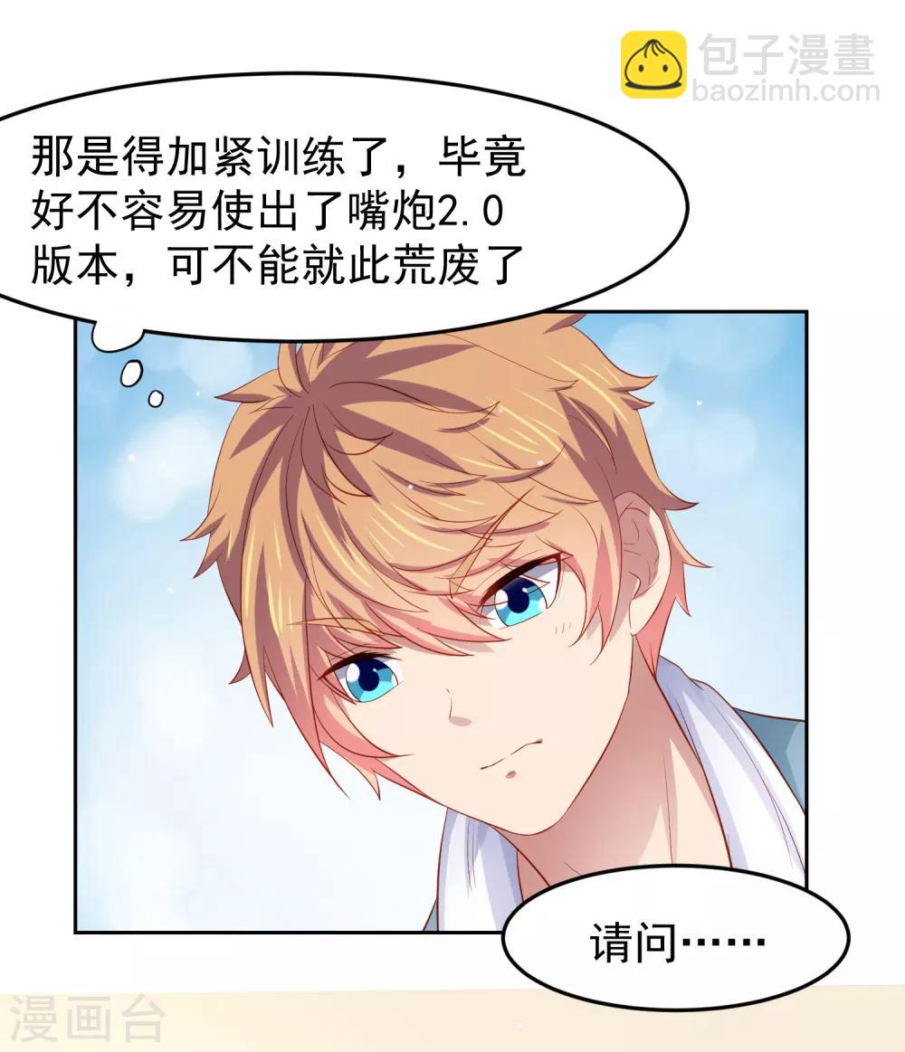 第82话 被迫升级的黄炎-第92话