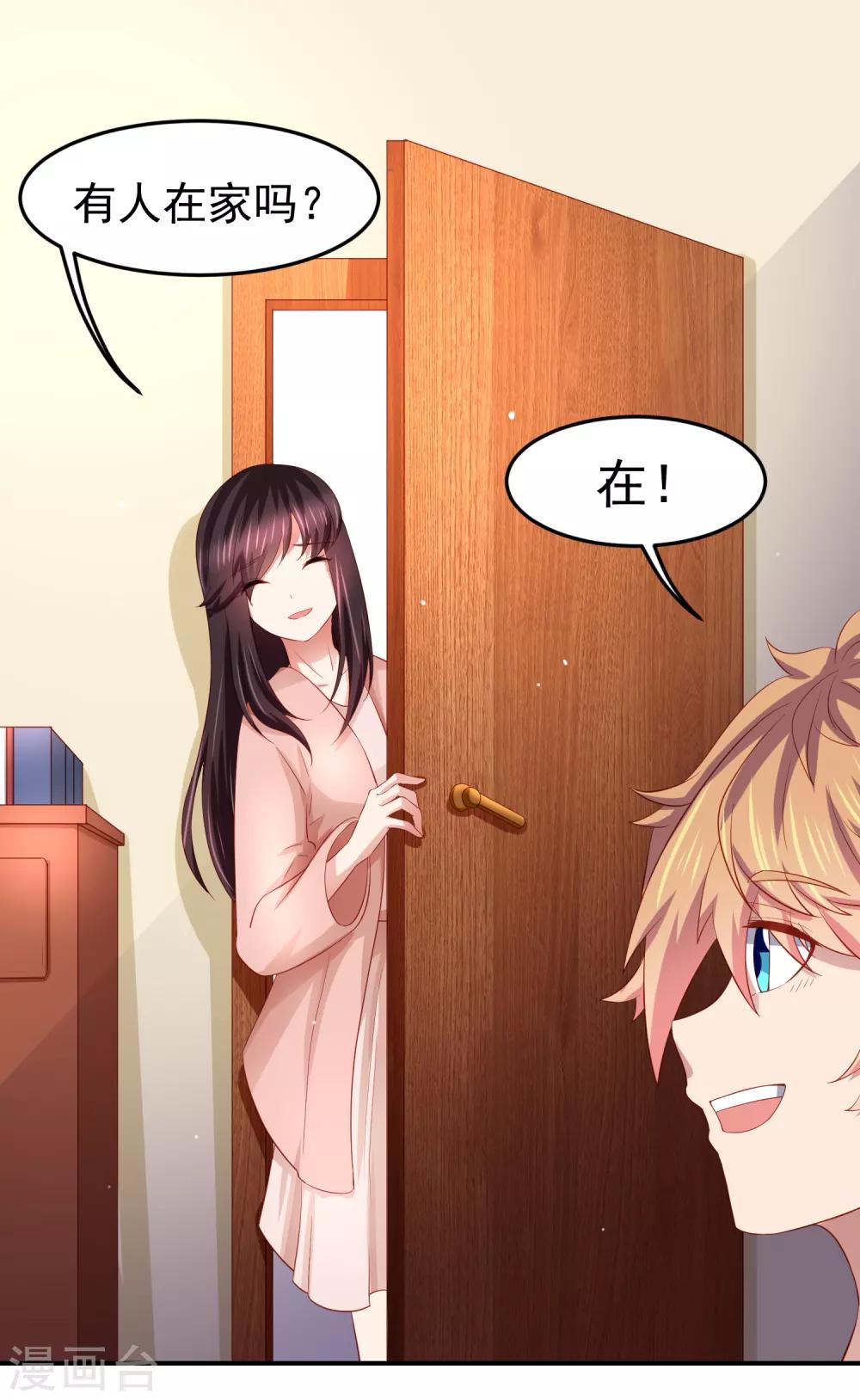 第82话 被迫升级的黄炎-第92话