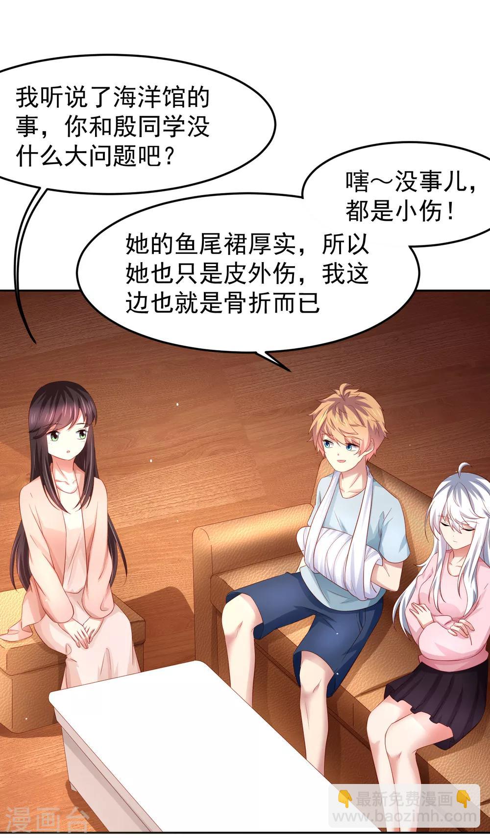 第82话 被迫升级的黄炎-第92话