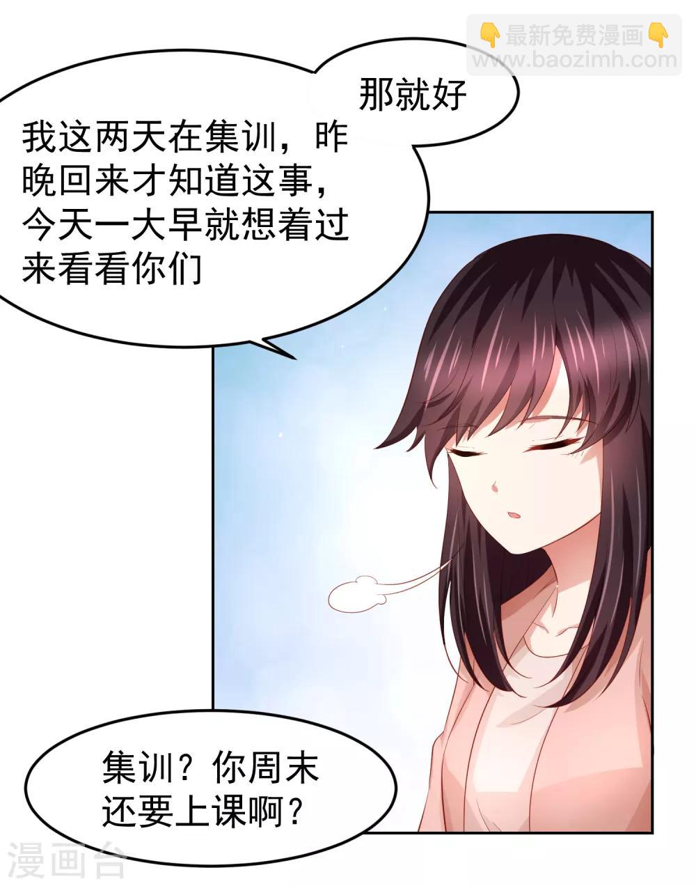 第82话 被迫升级的黄炎-第92话