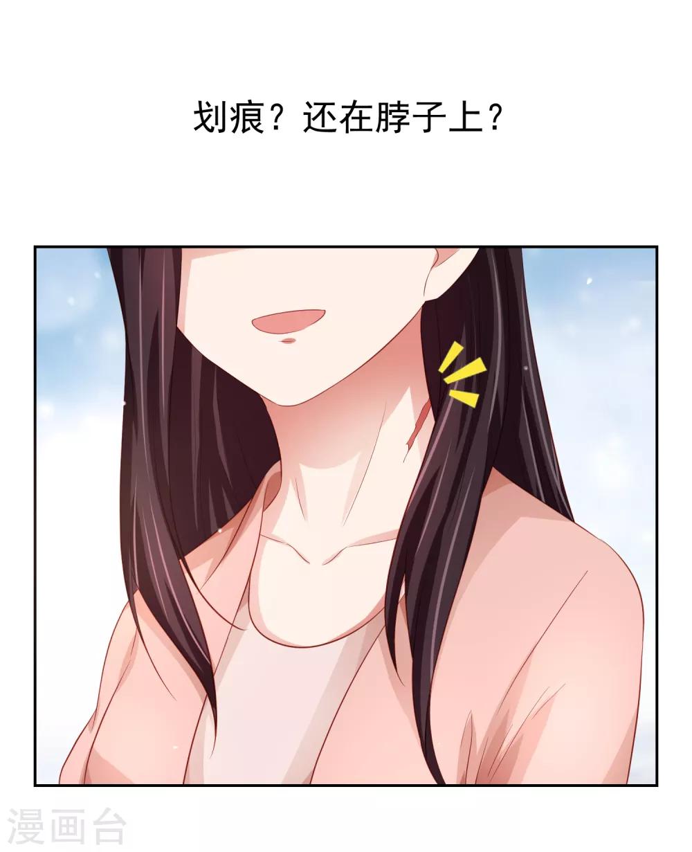 第82话 被迫升级的黄炎-第92话