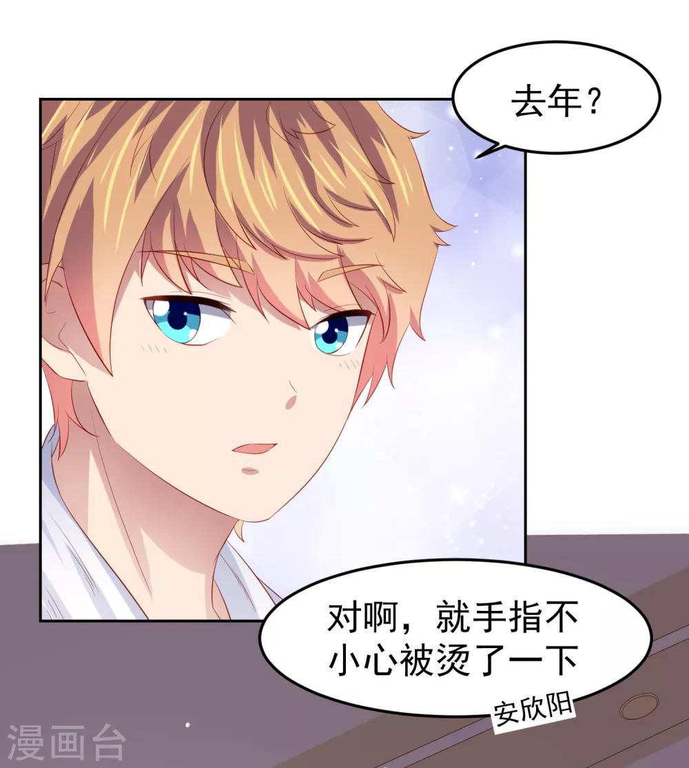 第82话 被迫升级的黄炎-第92话