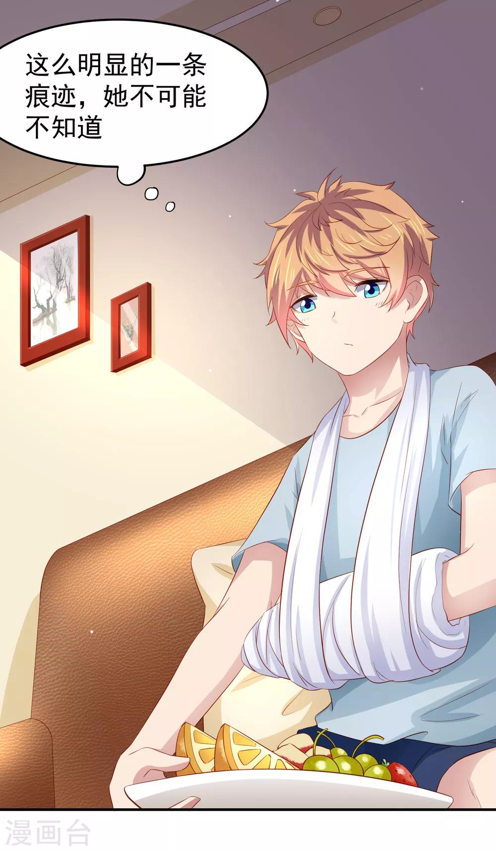 第82话 被迫升级的黄炎-第92话