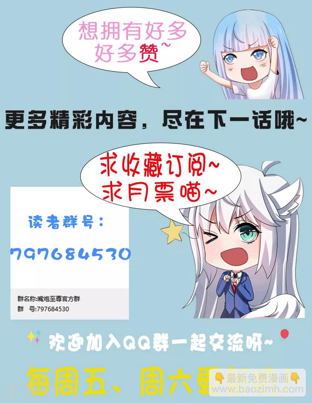 第82话 被迫升级的黄炎-第92话