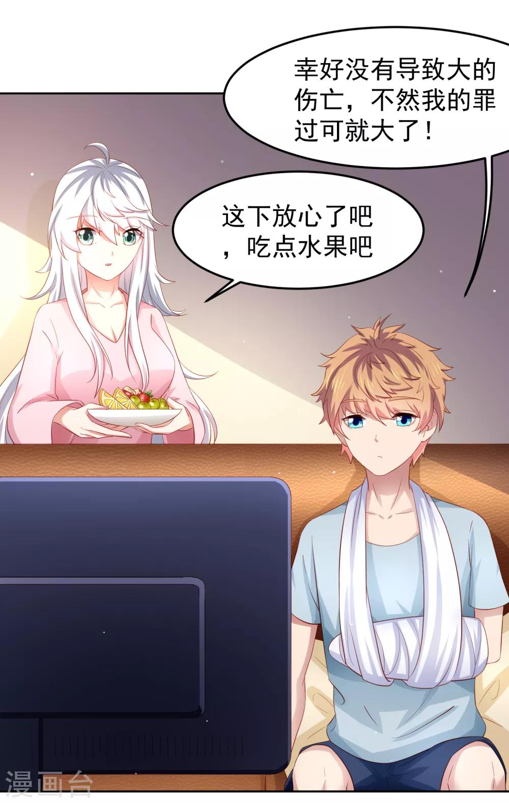 第82话 被迫升级的黄炎-第92话