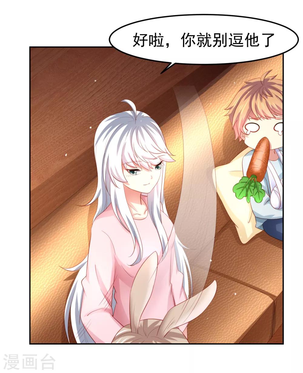 第82话 被迫升级的黄炎-第92话