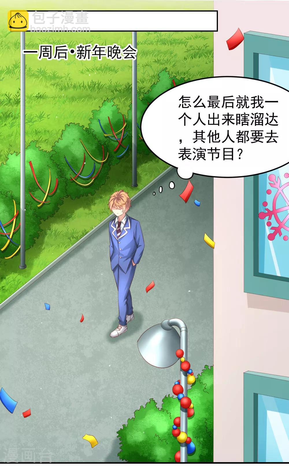 第84话 我救我自己+新年活动-第94话