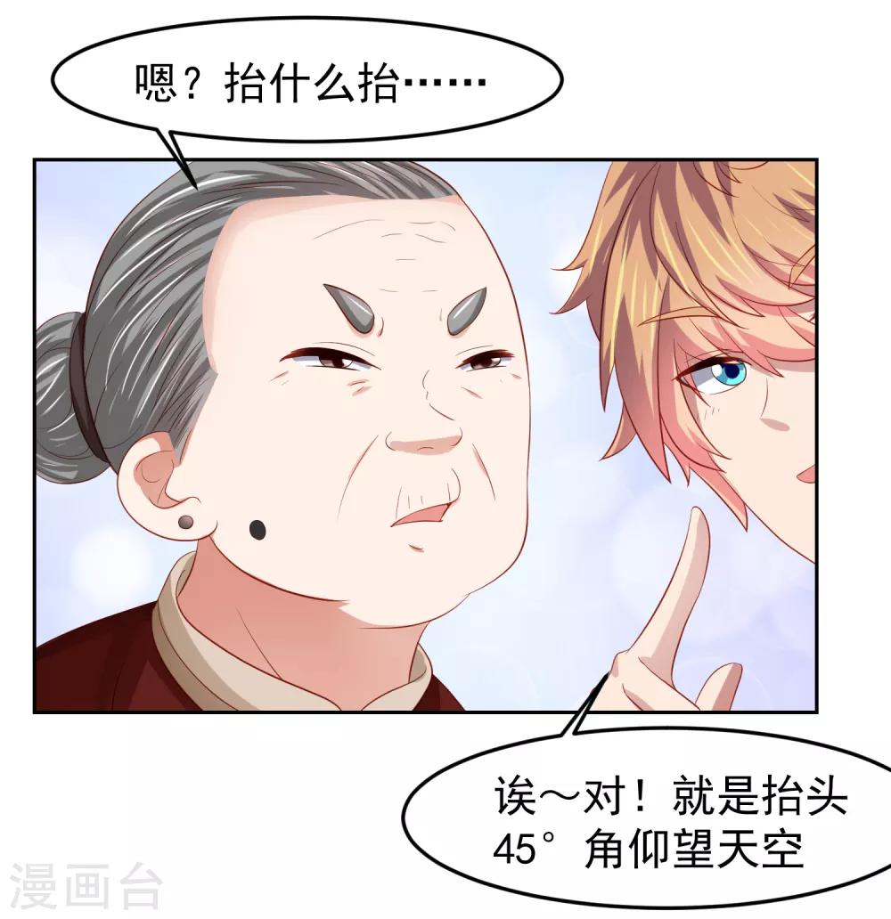 第84话 我救我自己+新年活动-第94话