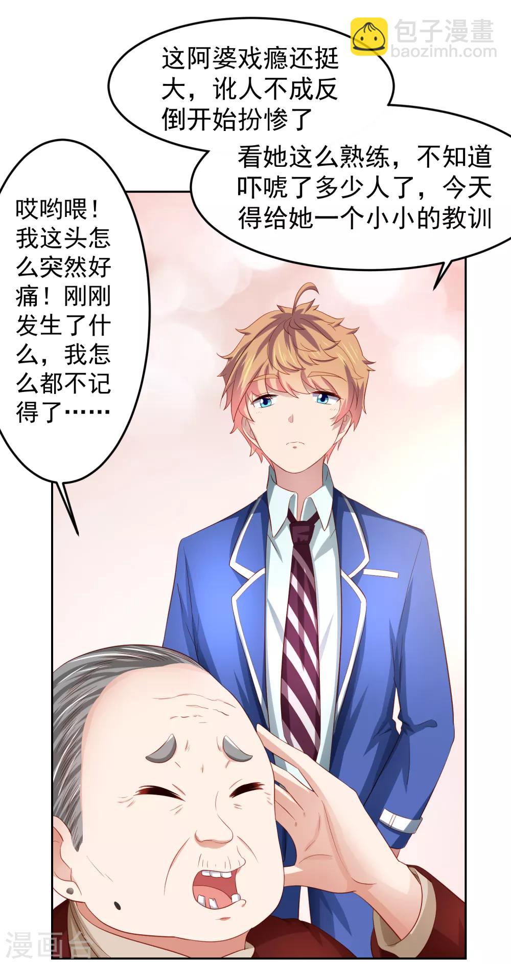 第84话 我救我自己+新年活动-第94话