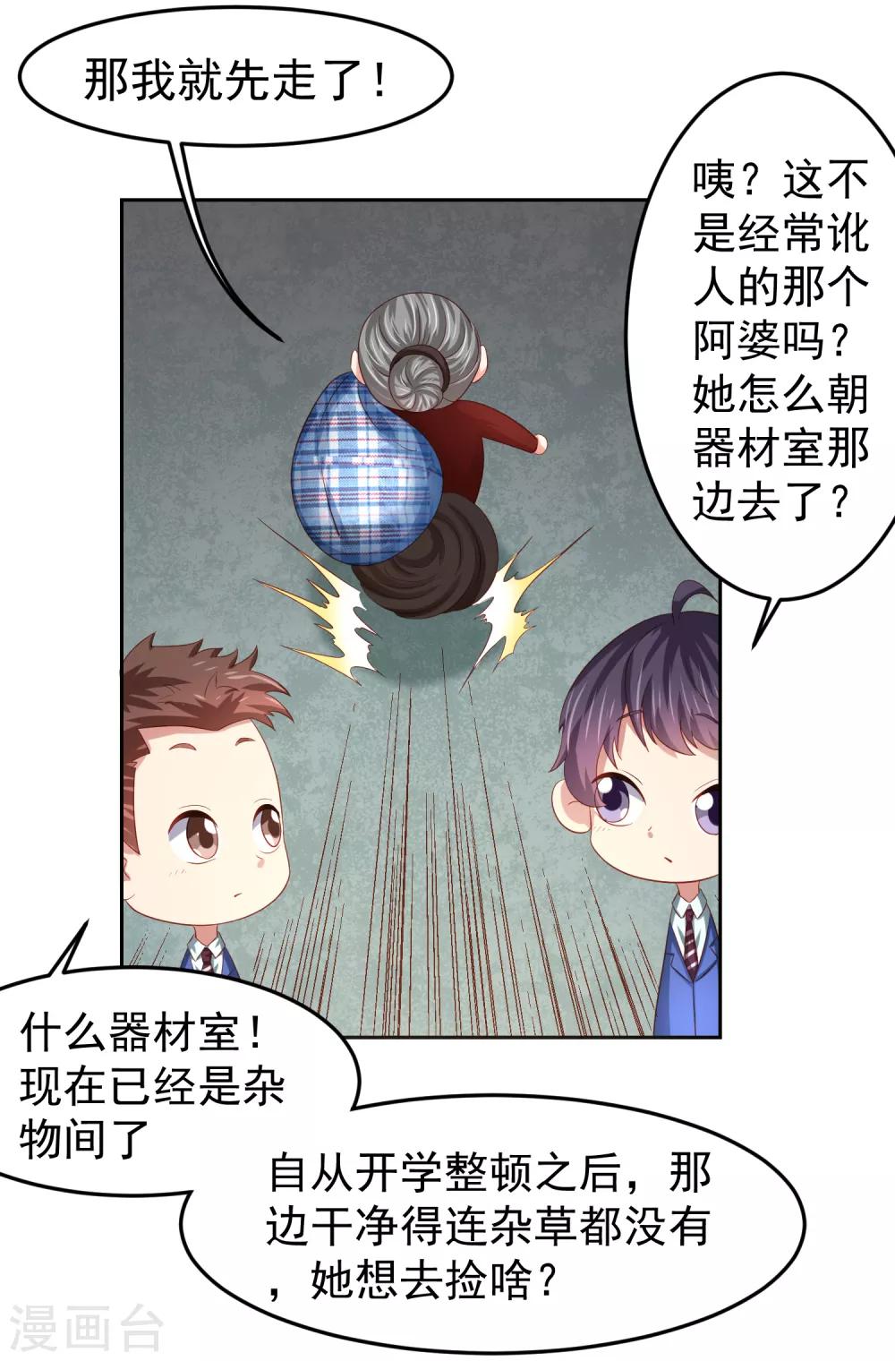 第84话 我救我自己+新年活动-第94话