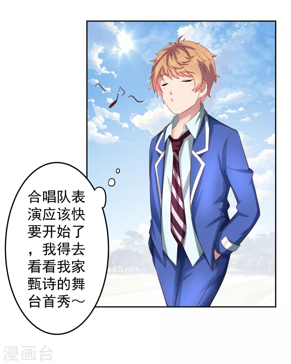 第84话 我救我自己+新年活动-第94话