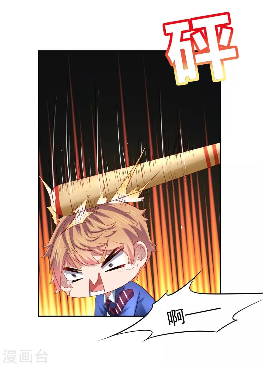 第84话 我救我自己+新年活动-第94话