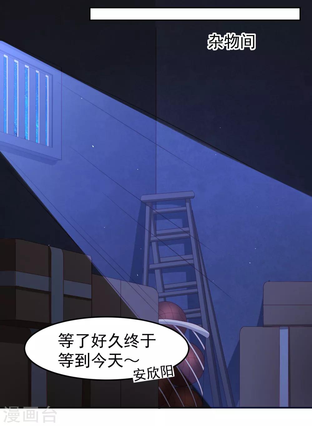 第84话 我救我自己+新年活动-第94话