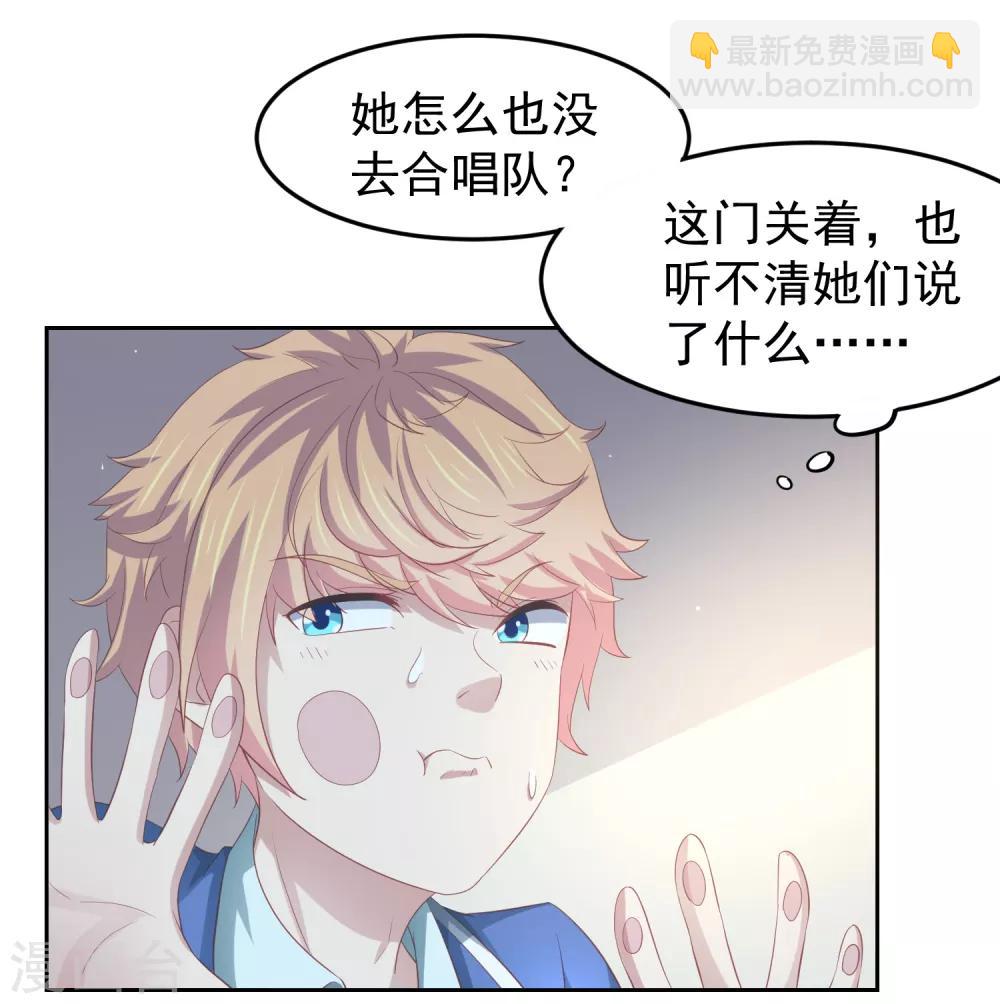 第84话 我救我自己+新年活动-第94话