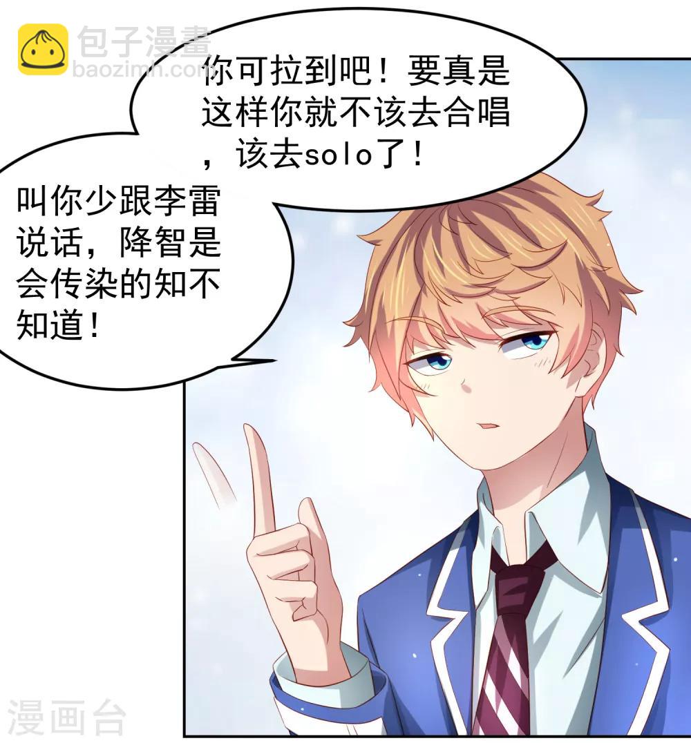 第84话 我救我自己+新年活动-第94话