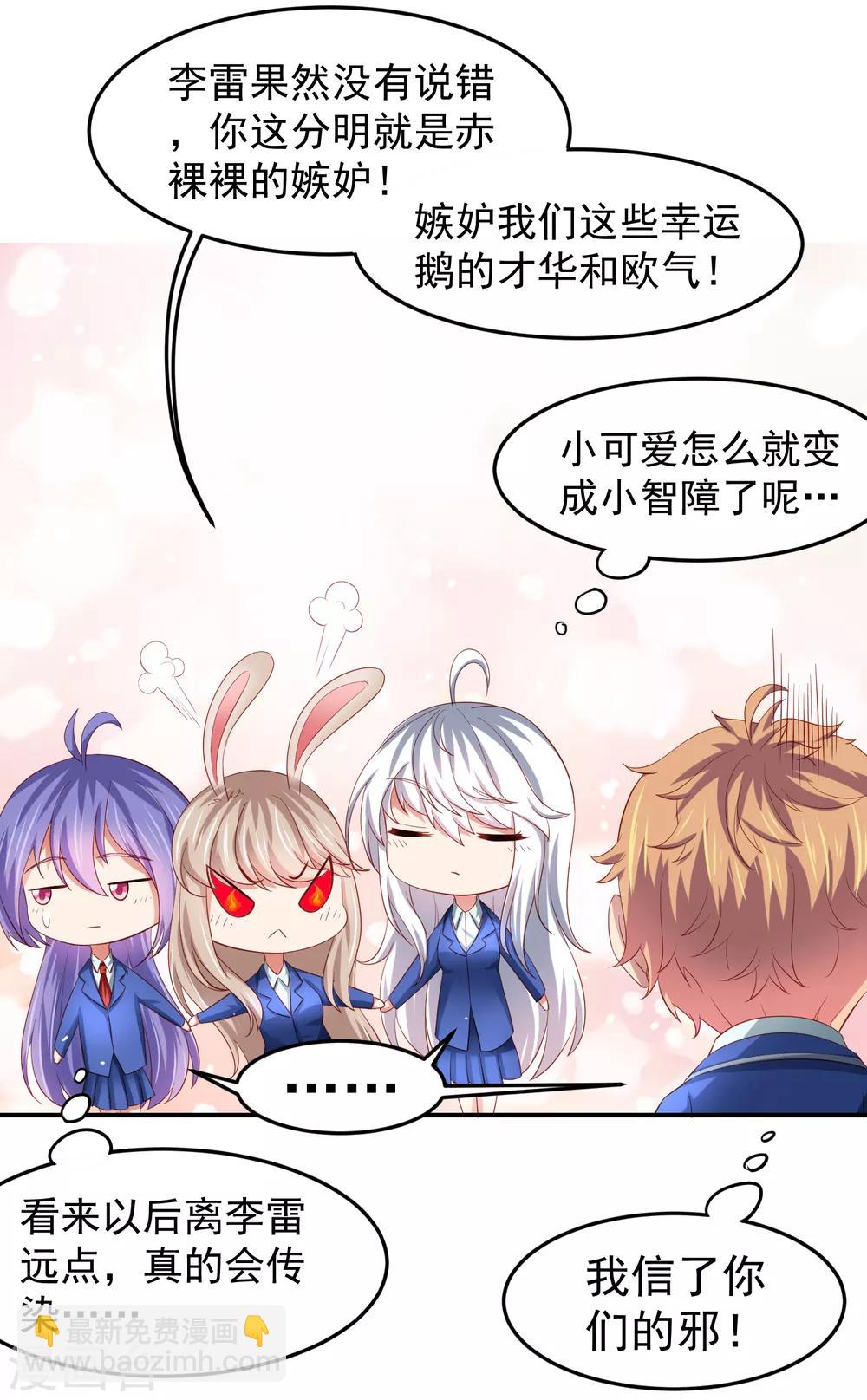 第84话 我救我自己+新年活动-第94话