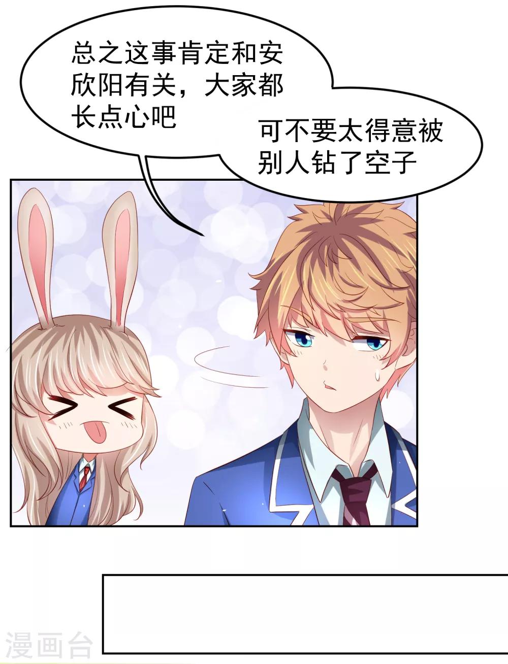 第84话 我救我自己+新年活动-第94话