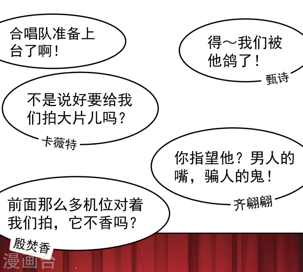 第86话 差点撞破秘密交易！-第96话