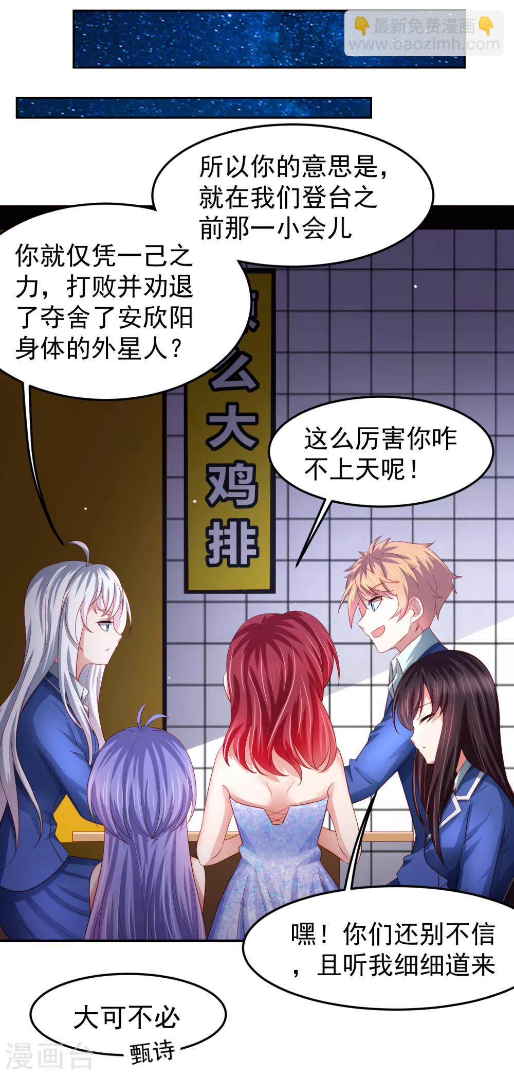 第86话 差点撞破秘密交易！-第96话