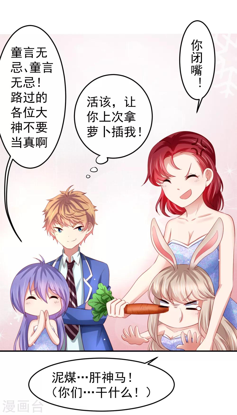 第86话 差点撞破秘密交易！-第96话