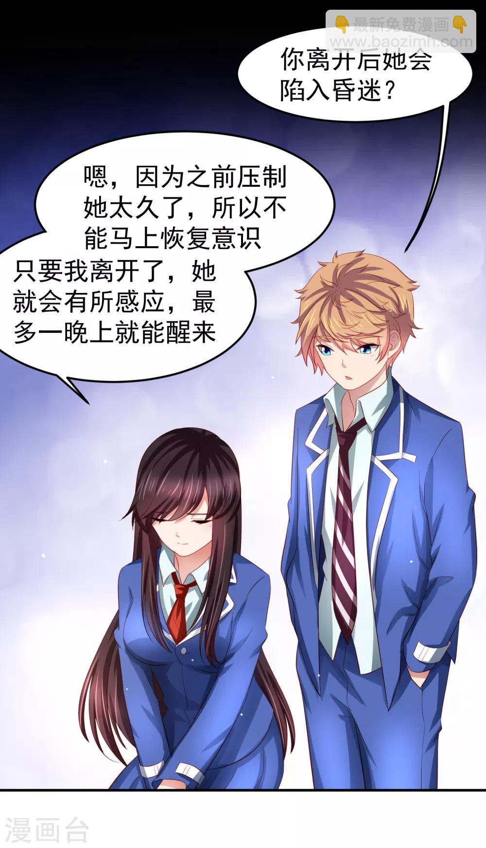 第86话 差点撞破秘密交易！-第96话